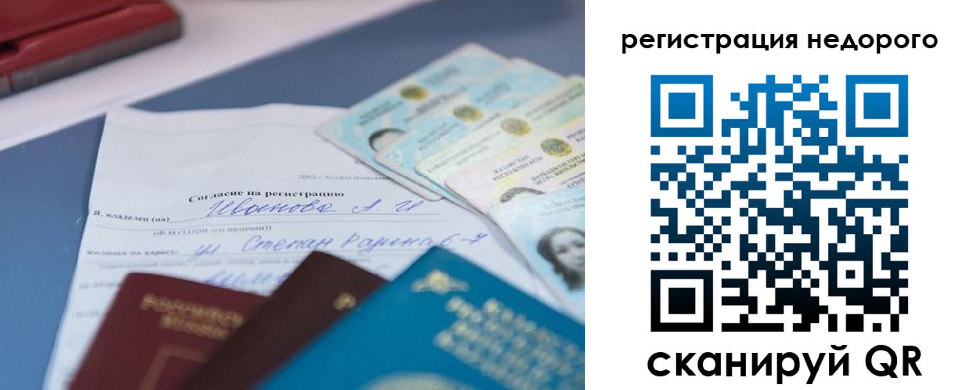 временная регистрация в квартире в Саках