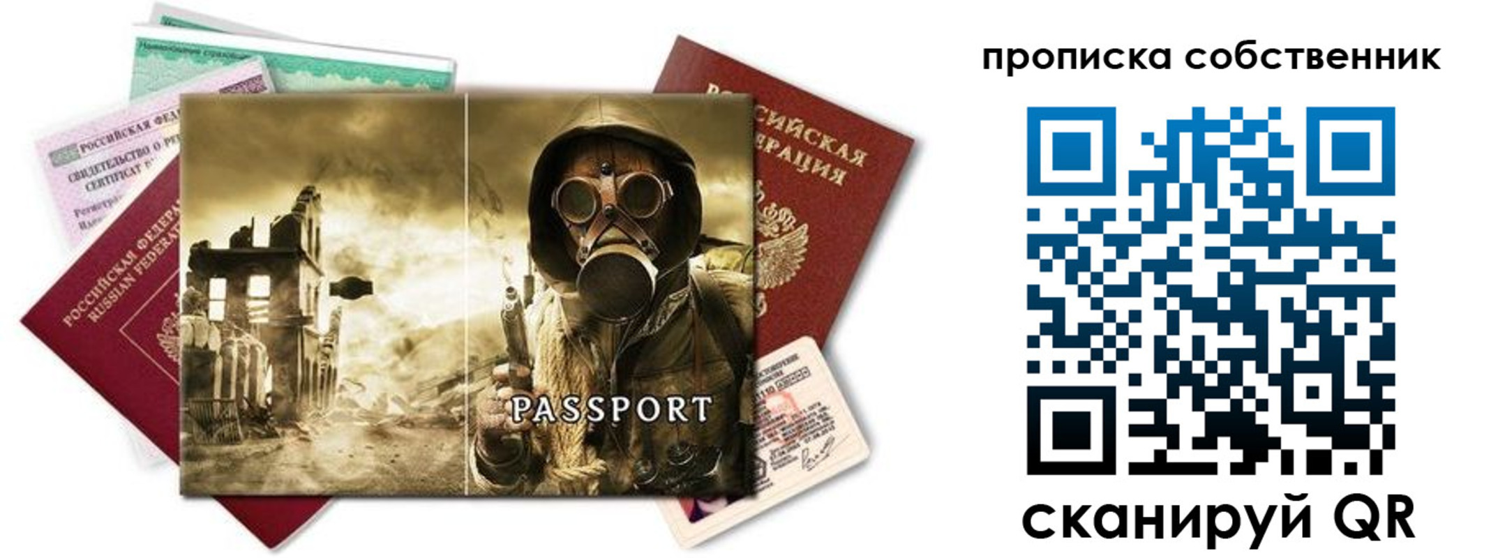 временная регистрация законно в Саках