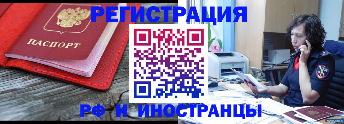регистрация для школы в Саках